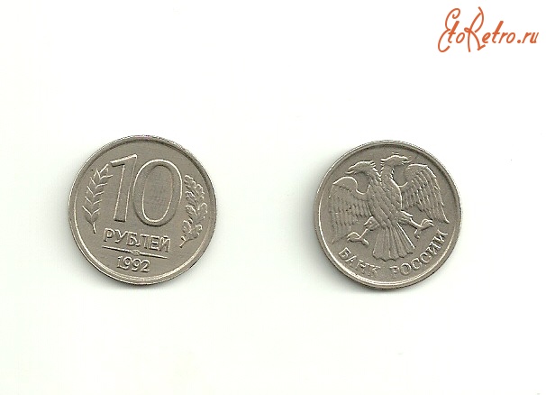 Старинные деньги (бумажные, монеты) - Российские рубли(1992-1997).