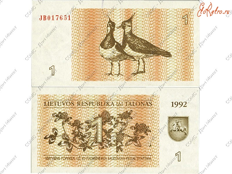 Старинные деньги (бумажные, монеты) - 1 талон Литвы 1992г