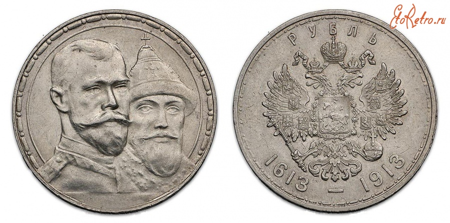 Старинные деньги (бумажные, монеты) - Юбилейная монета 
