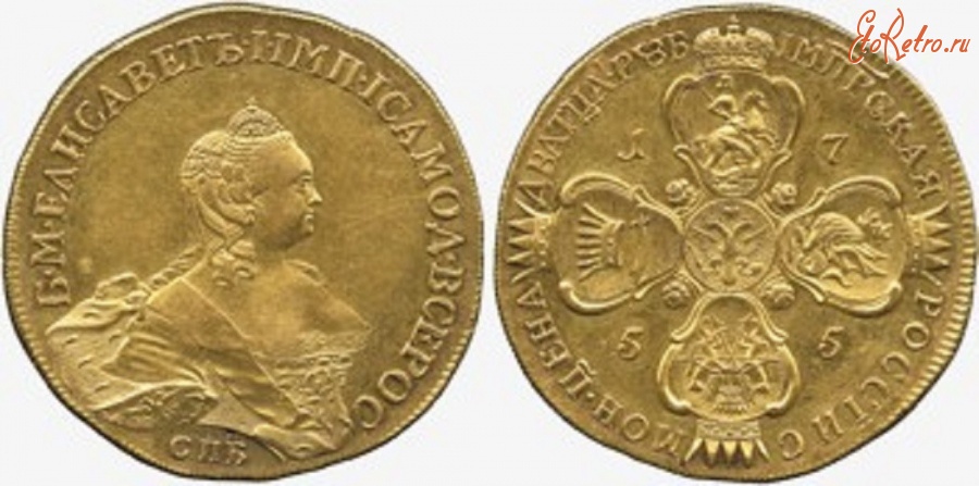 Старинные деньги (бумажные, монеты) - 20 рублей 1755 года – 1 млн. 550 тыс. фунтов стерлингов.