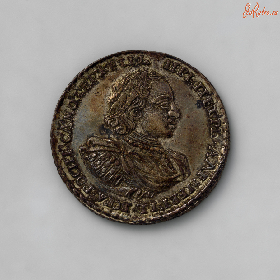 Старинные деньги (бумажные, монеты) - Серебряная монета с профилем Петра I
