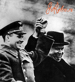 Ретро знаменитости - Космонавт №1Ю.Гагарин и Н.Хрущев  на трибуне Мавзолея
