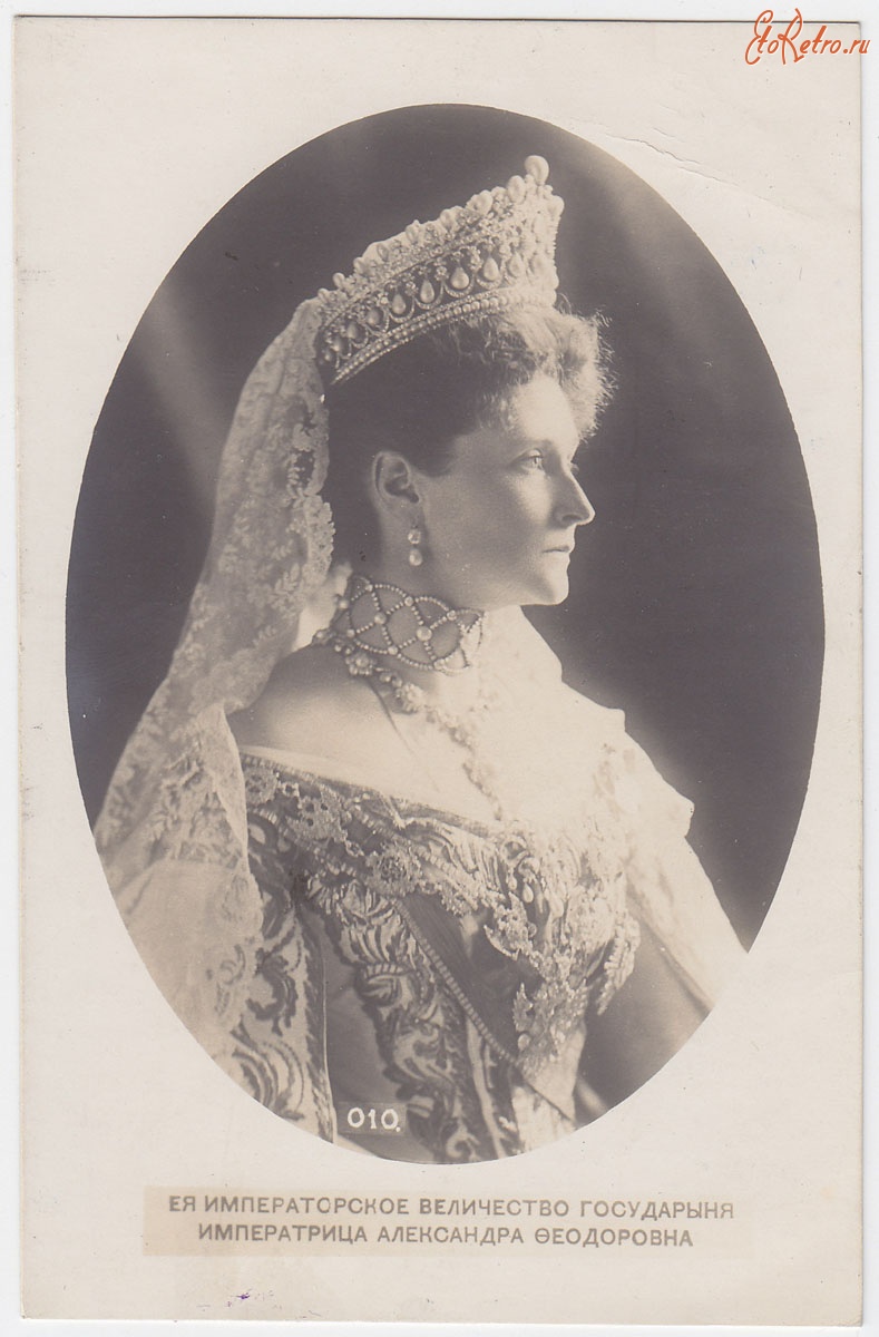 Ретро знаменитости - Её Императорское Величество Государыня Императрица Александра Федоровна
