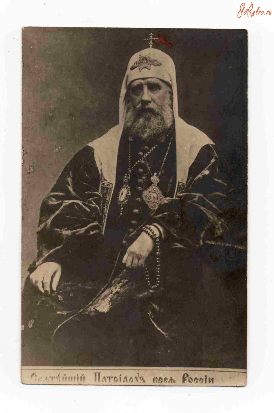 Ретро знаменитости - Святейший патриарх В.Р.Тихон.