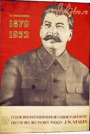 Ретро знаменитости - Да здравствует знаменосец мира и лучший друг немецкого народа И. В. Сталин!