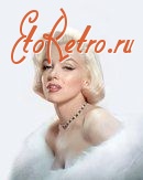 Ретро знаменитости - Мерелін Монро-американська кіноакторка, модель, співачка, секс-символ 1950-х р.