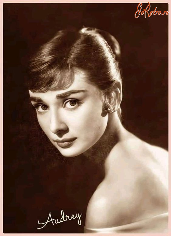 Ретро знаменитости - Одрі  Гепберн  (1929-1993) - американська  акторка, Звізда  Голлівуду, фотомодель.