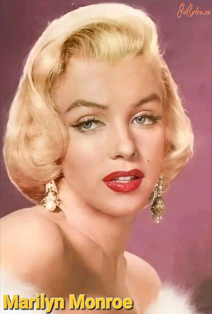 Ретро знаменитости - 