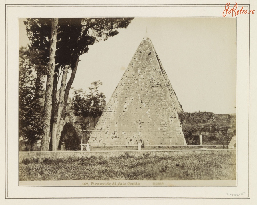 Рим - Внешний вид Пирамиды Цестия в Риме