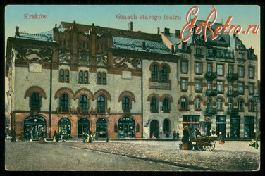Краков - Краків.  Будинок  старого театру.