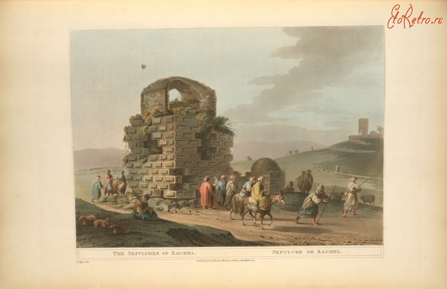 Израиль - Гробница Рахили в Вифлееме, 1804