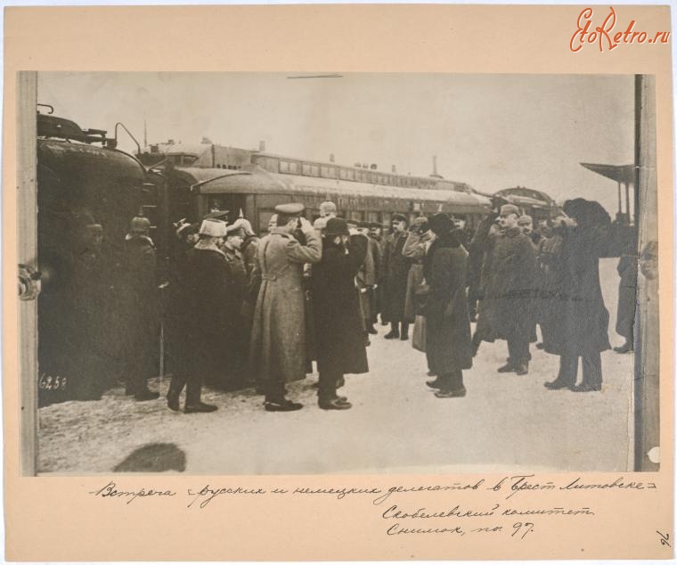 Брест - Встреча российской делегации в Брест-Литовске, 1918