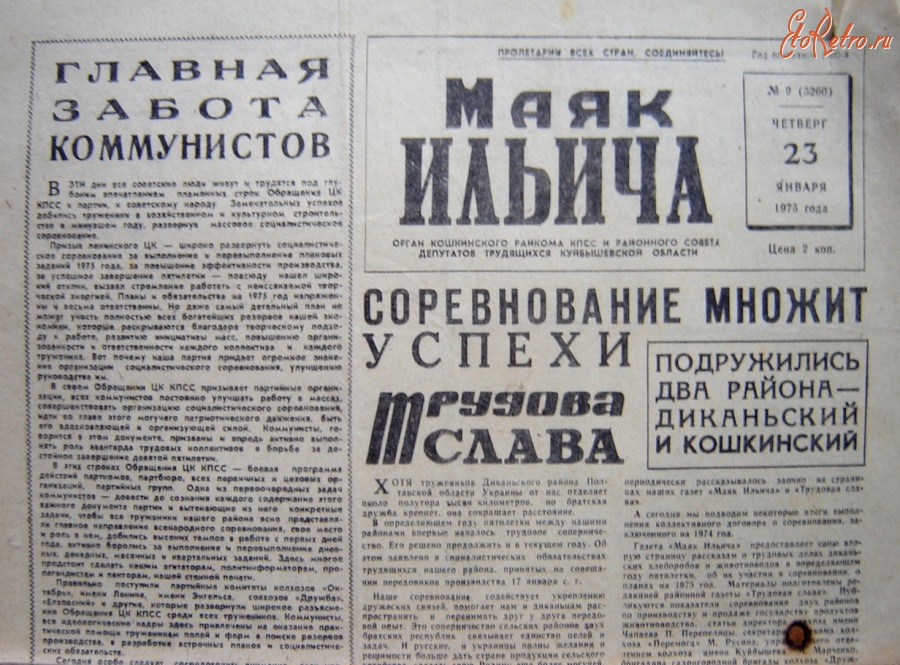 Пресса - Газета Маяк Ильича