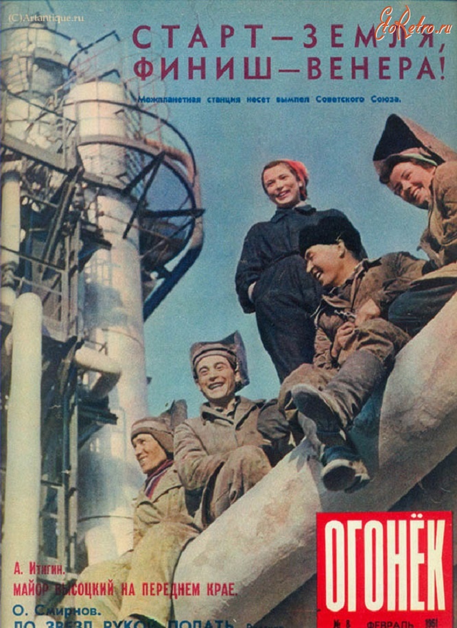 Пресса - №8, 1961. Предвкушения, надежды и ожидания.