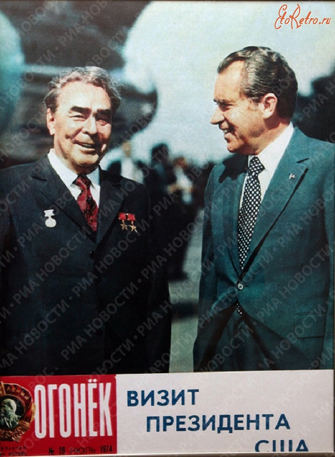 Пресса - 1974 год. Брежнев и Никсон могли улыбаться. Год кратковременной разрядки в отношениях.