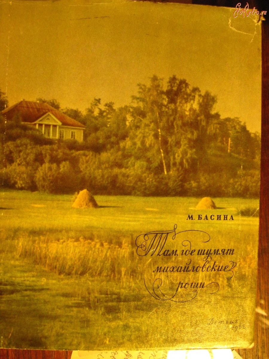 Пресса - Старая книга