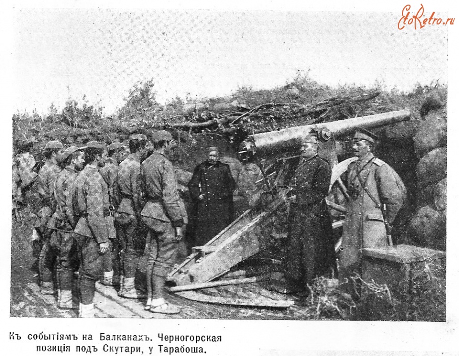 Пресса - Черногорские позиции у Скутари на Балканской войне 1912-1913 года