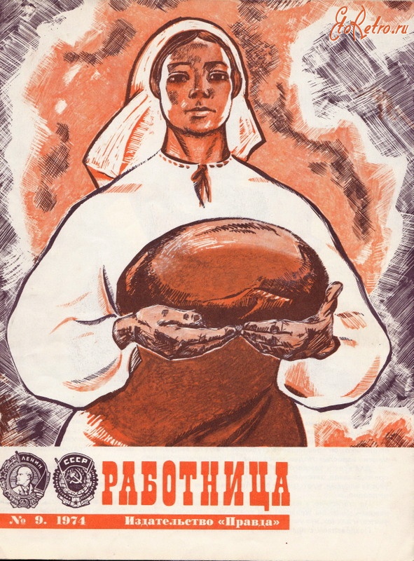 Пресса - Работница № 9 сентябрь 1974 г.