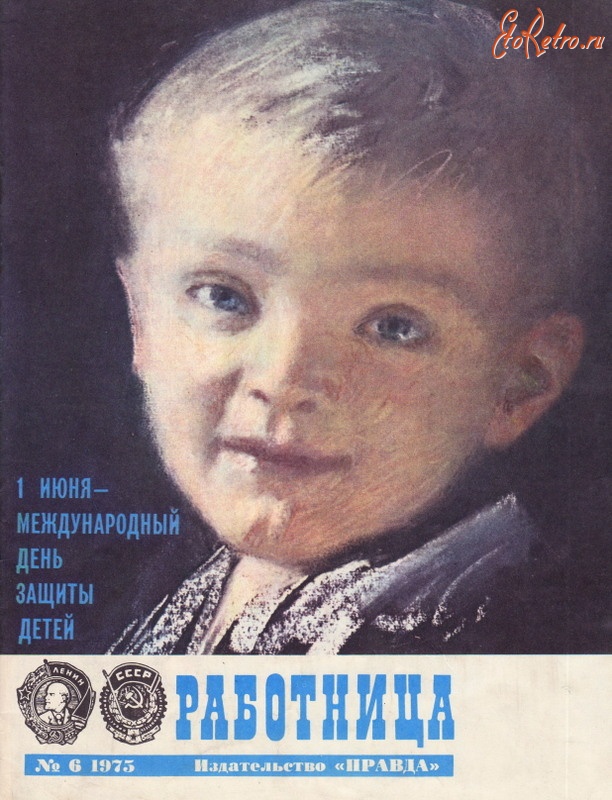 Пресса - Работница № 6 июнь 1975 г.