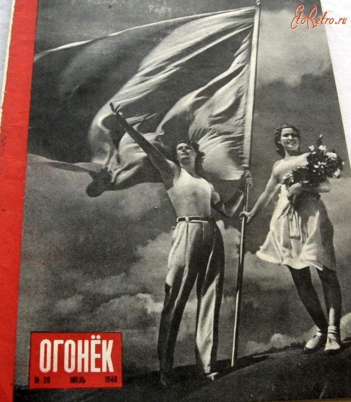 Пресса - Огонёк № 28 июль 1946 г.