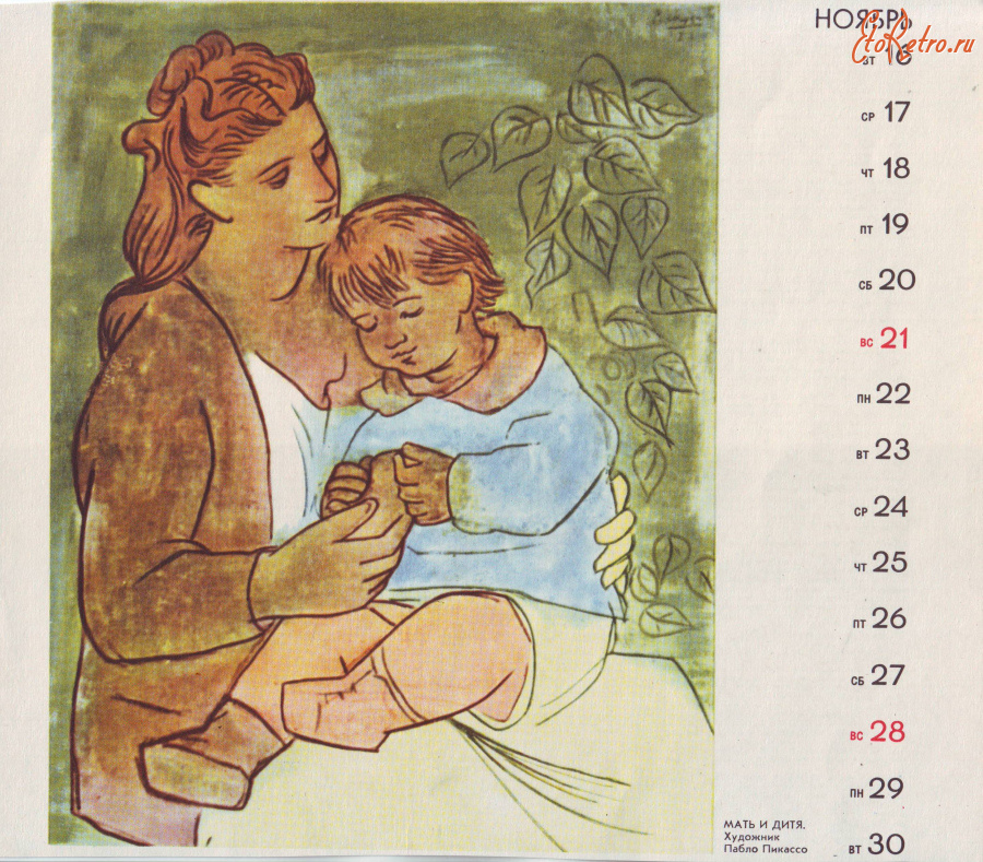 Пресса - Мать и дитя.