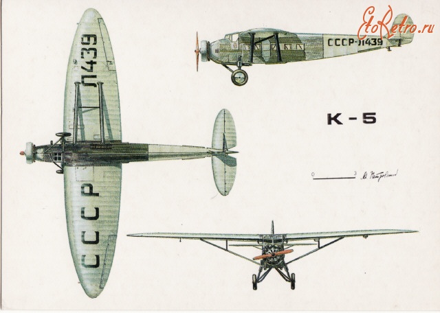 Авиация - К-5