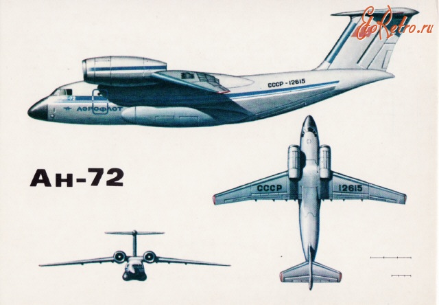 Авиация - АН-72