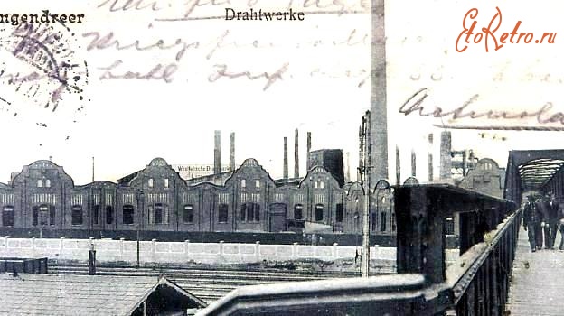 Бохум - Westfalische Drahtwerke. Проволочный завод.