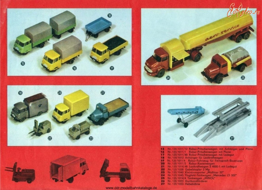 Игрушки - Модели машин к железной дороге.