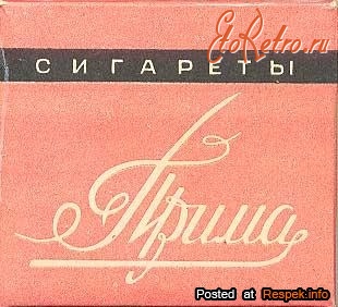 Бренды, компании, логотипы - Сигареты 