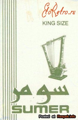 Бренды, компании, логотипы - Сигареты  арабские 'Sumer'