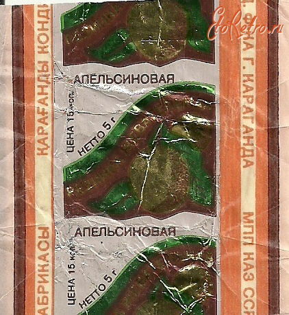 Бренды, компании, логотипы - Некоторые образцы советской жевательной резинки 70-х годов.