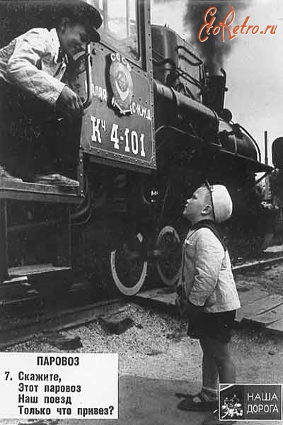 Железная дорога (поезда, паровозы, локомотивы, вагоны) - Детская железная дорога в Ростове-на-Дону