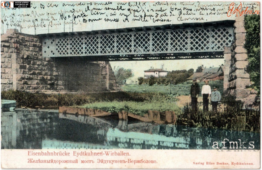 Железная дорога (поезда, паровозы, локомотивы, вагоны) - Железнодорожный мост между станциями Эйдткунен и Вержболово.