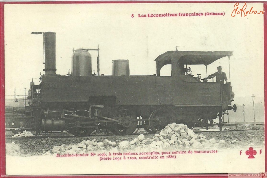 Железная дорога (поезда, паровозы, локомотивы, вагоны) - Маневровый танк-паровоз №1096 типа 0-3-0 постройки 1886г.