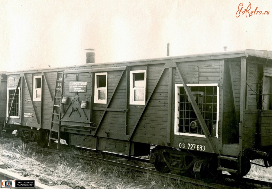 Железная дорога (поезда, паровозы, локомотивы, вагоны) - Вагон-кузница ПДМС-2 приписки ст.Курган на Кустанайской линии