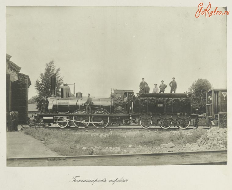 Железная дорога (поезда, паровозы, локомотивы, вагоны) - Пассажирский паровоз типа 1-2-0