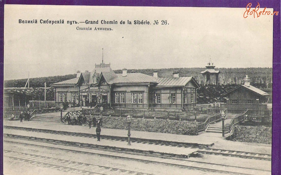 Железная дорога (поезда, паровозы, локомотивы, вагоны) - Станция Ачинск