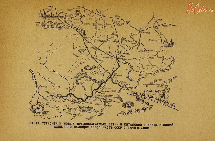 Железная дорога (поезда, паровозы, локомотивы, вагоны) - Карта Турксиба
