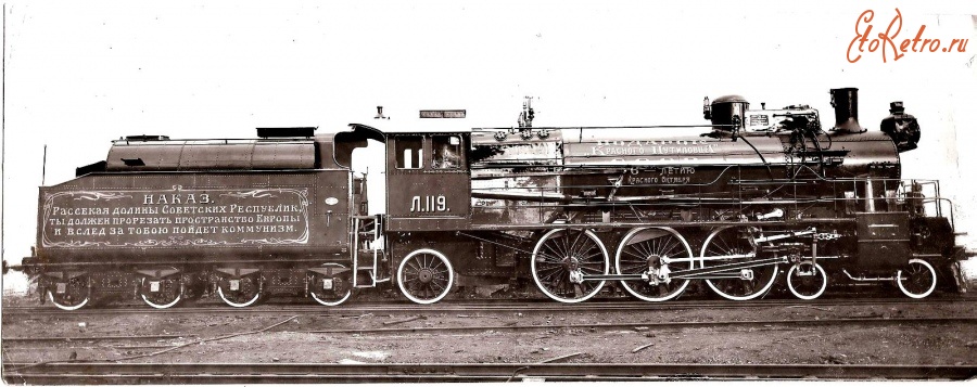 Железная дорога (поезда, паровозы, локомотивы, вагоны) - Паровоз Л.119