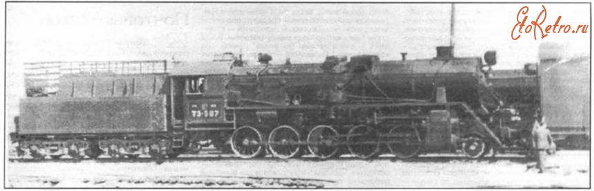 Железная дорога (поезда, паровозы, локомотивы, вагоны) - Паровоз ТЭ-567 Гайно-Кайской ж.д.