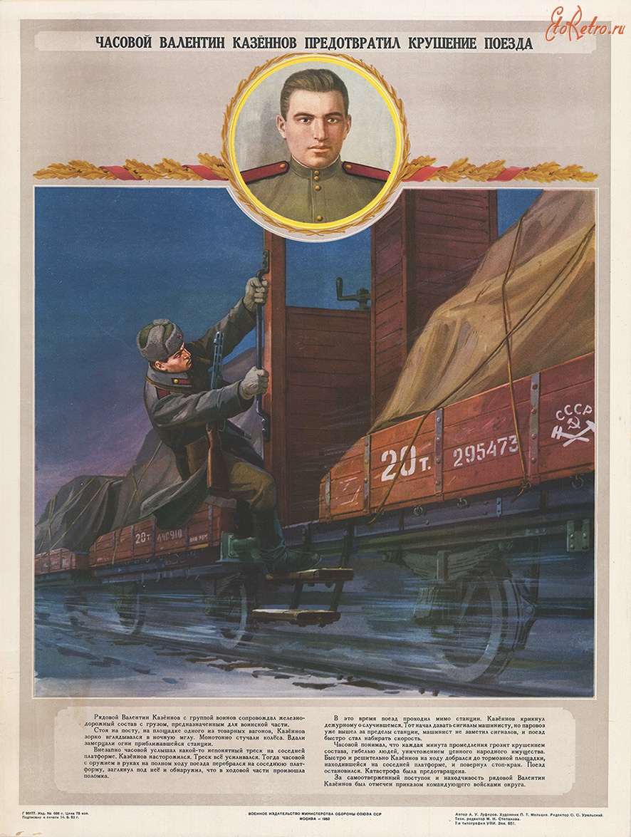 Железная дорога (поезда, паровозы, локомотивы, вагоны) - Плакат 
