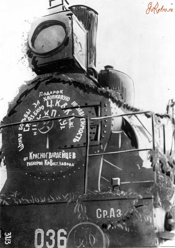 Железная дорога (поезда, паровозы, локомотивы, вагоны) - Паровоз - подарок от красногвардейцев