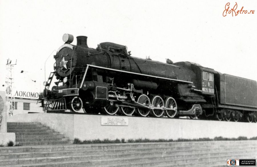 Железная дорога (поезда, паровозы, локомотивы, вагоны) - Паровоз-памятник ФД20-2697 на станции Курган