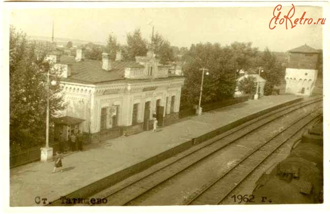 Железная дорога (поезда, паровозы, локомотивы, вагоны) - Вокзал ст.Татищево Приволжской ж.д.