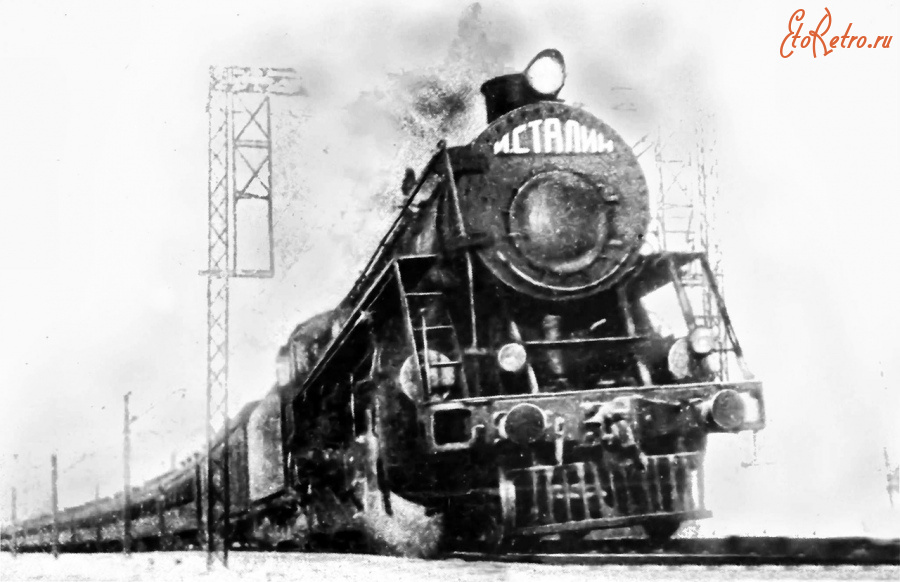 Железная дорога (поезда, паровозы, локомотивы, вагоны) - Паровоз серии ИС с поездом