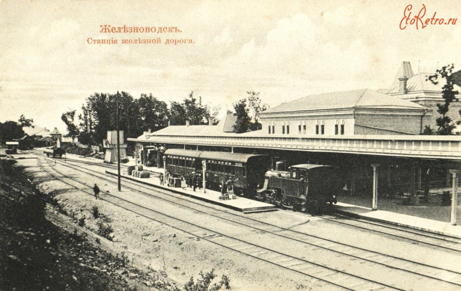 Железная дорога (поезда, паровозы, локомотивы, вагоны) - Станция Железноводск