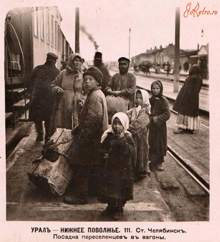 Железная дорога (поезда, паровозы, локомотивы, вагоны) - Переселенцы на ст.Челябинск