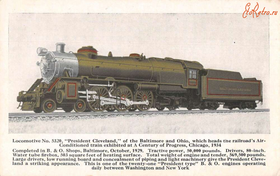 Железная дорога (поезда, паровозы, локомотивы, вагоны) - Локомотив Президент Кливленд железной дороги Балтимора и Огайо
