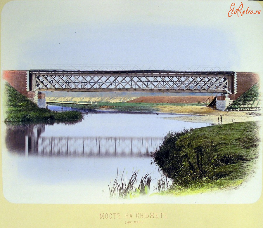 Железная дорога (поезда, паровозы, локомотивы, вагоны) - Железнодорожный мост через реку Снежеть